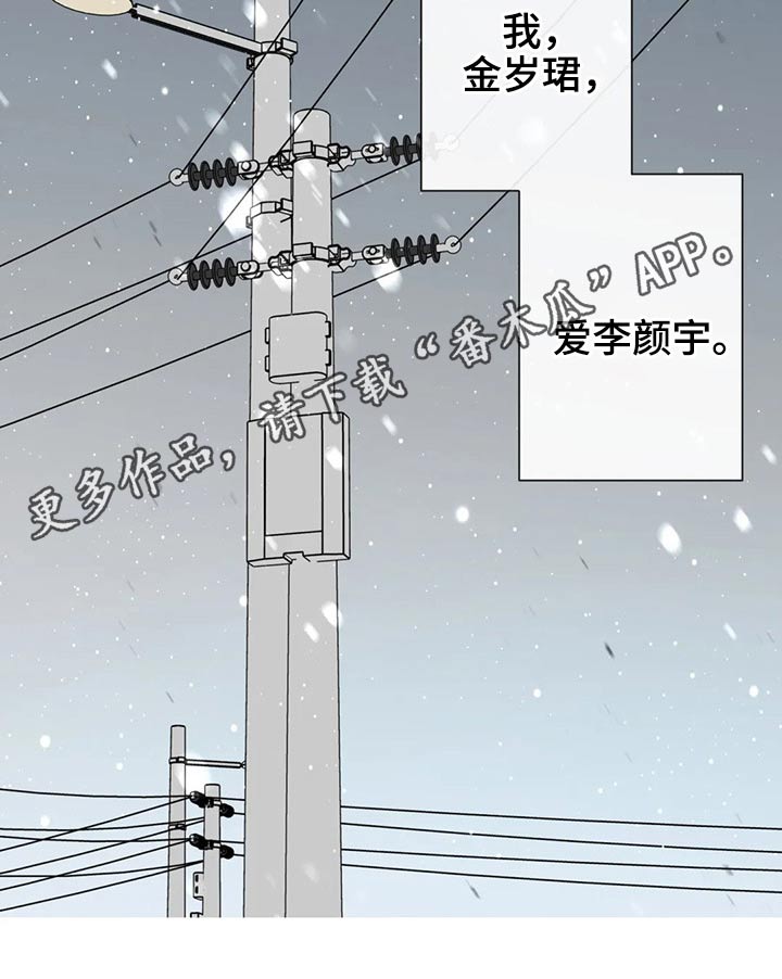 《合约期伙伴》第124章【第二季】哭泣 第28页