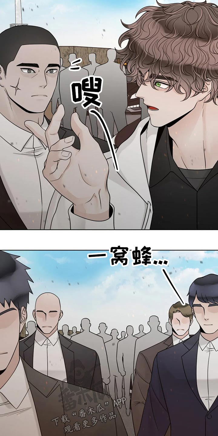 《合约期伙伴》第124章【第二季】哭泣 第4页