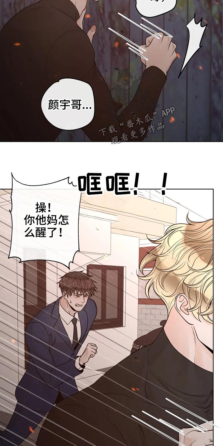 《合约期伙伴》第124章【第二季】哭泣 第8页