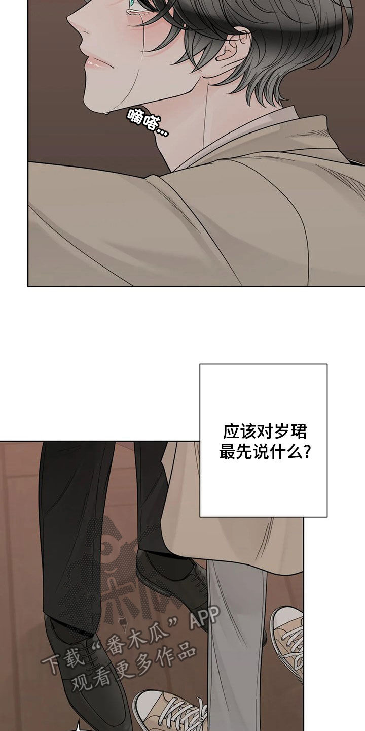 《合约期伙伴》第127章【番外】我想躺下 第12页