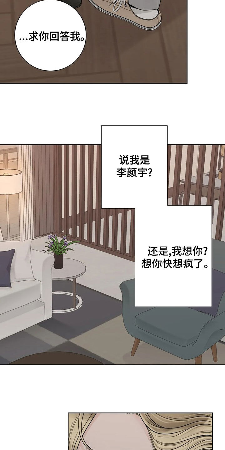 《合约期伙伴》第127章【番外】我想躺下 第13页