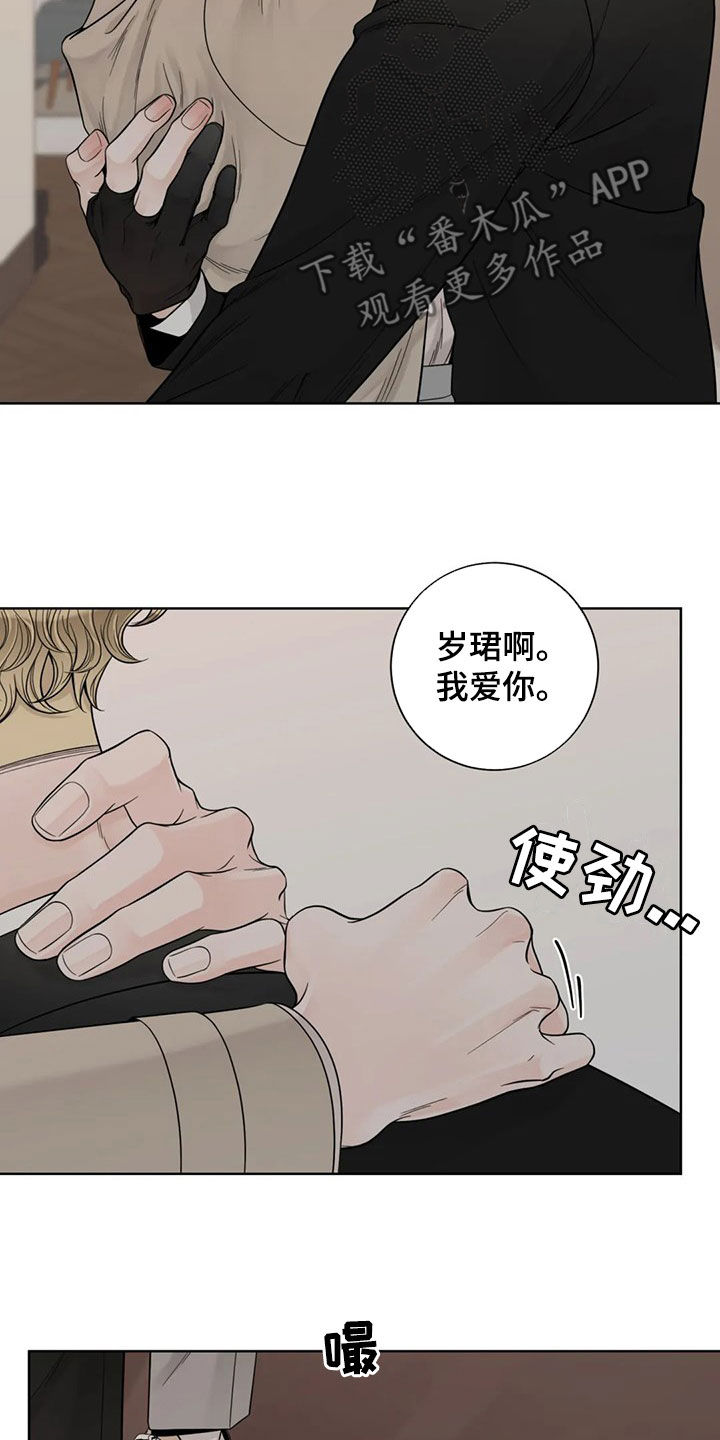 《合约期伙伴》第127章【番外】我想躺下 第15页