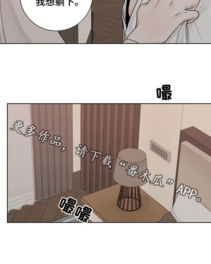 《合约期伙伴》第127章【番外】我想躺下 第21页