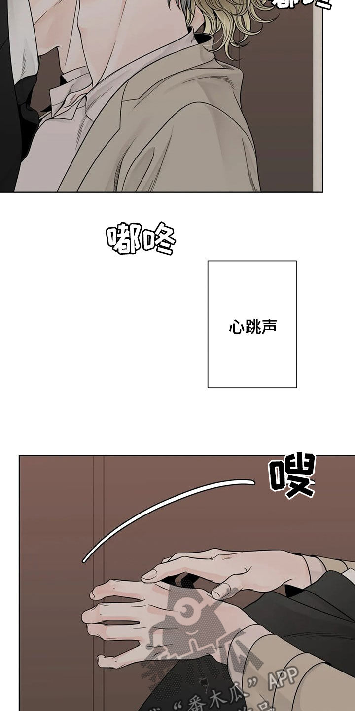 《合约期伙伴》第127章【番外】我想躺下 第4页