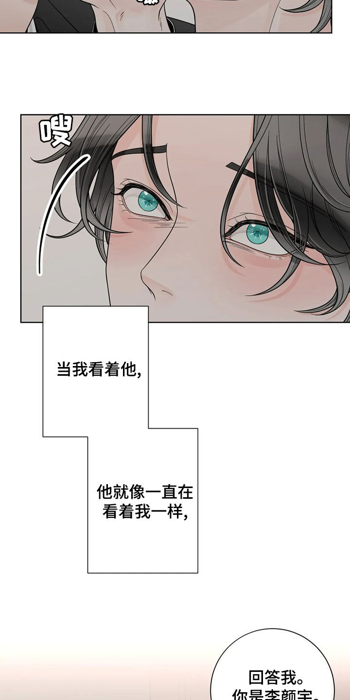 《合约期伙伴》第127章【番外】我想躺下 第9页