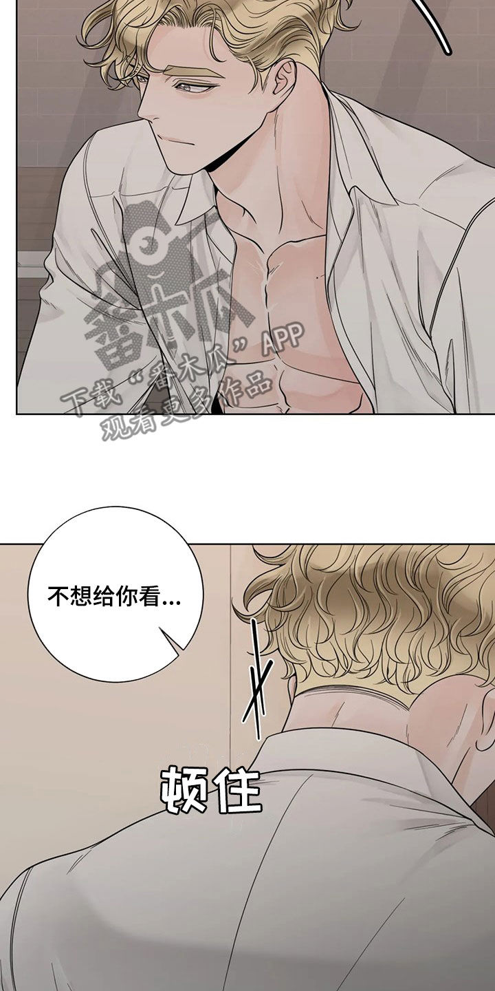 《合约期伙伴》第128章【番外】伤疤 第10页