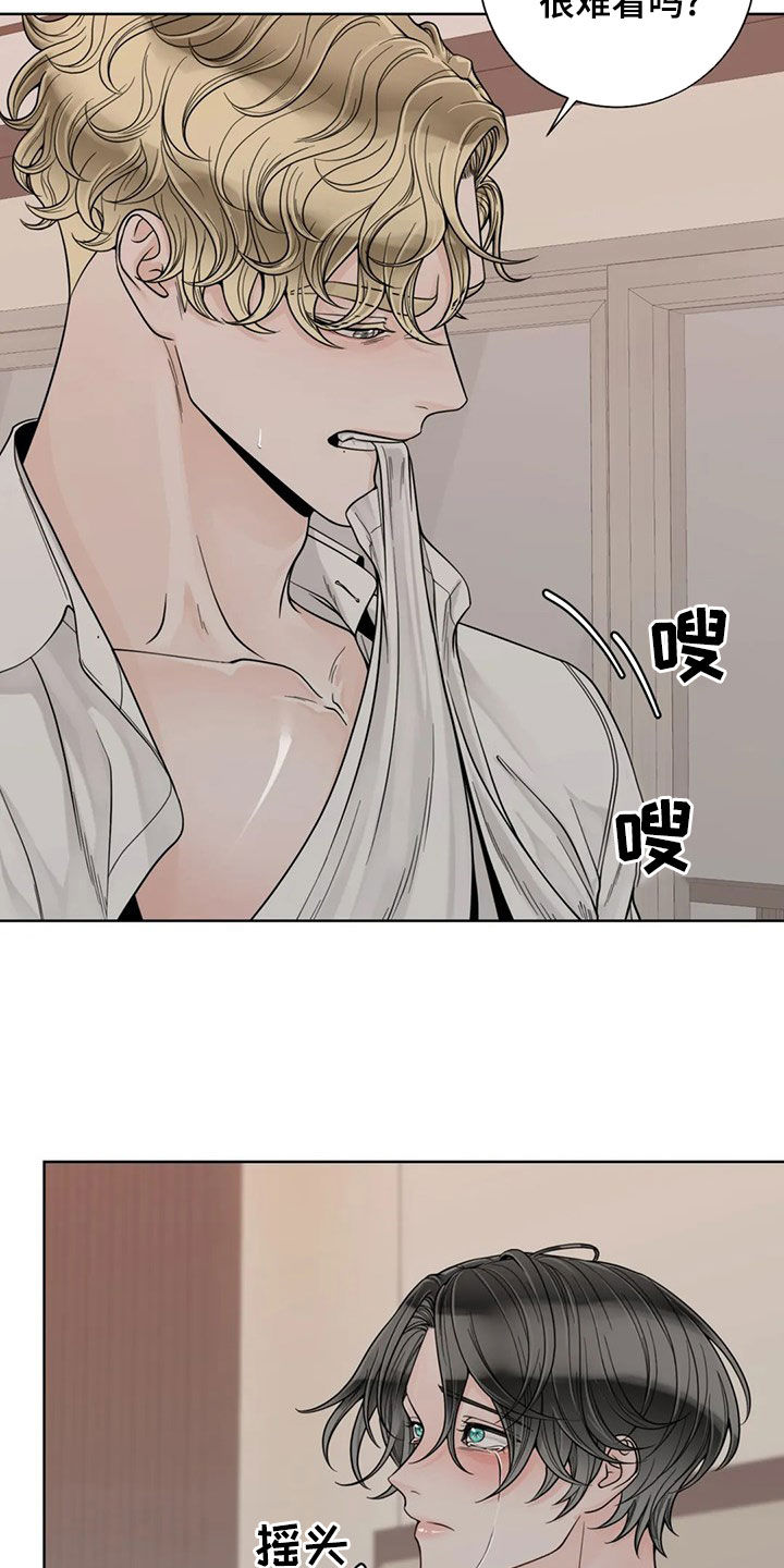 《合约期伙伴》第128章【番外】伤疤 第15页