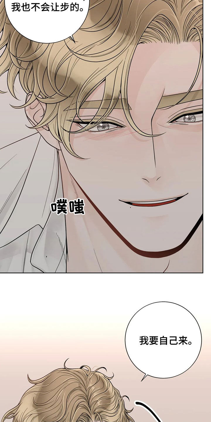 《合约期伙伴》第128章【番外】伤疤 第19页