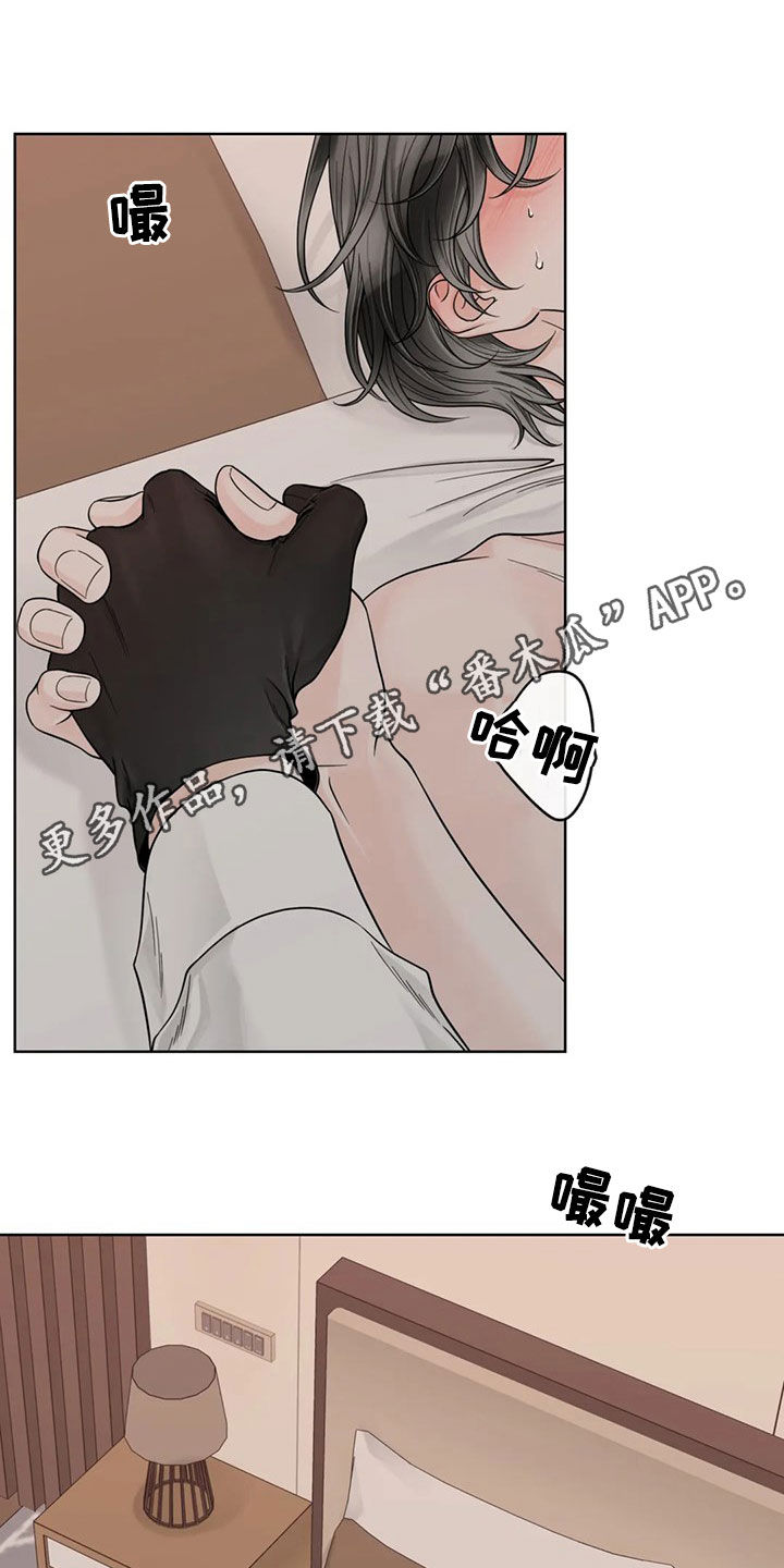 《合约期伙伴》第128章【番外】伤疤 第1页
