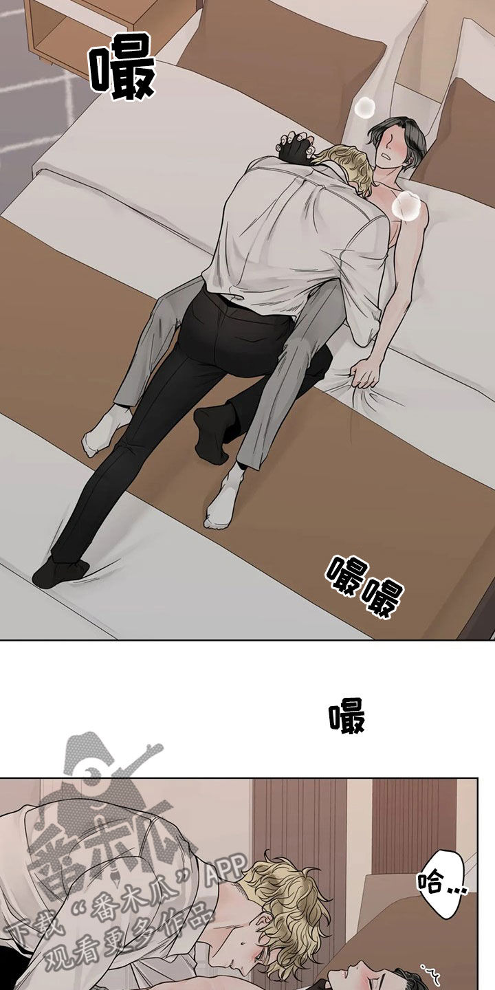 《合约期伙伴》第128章【番外】伤疤 第2页