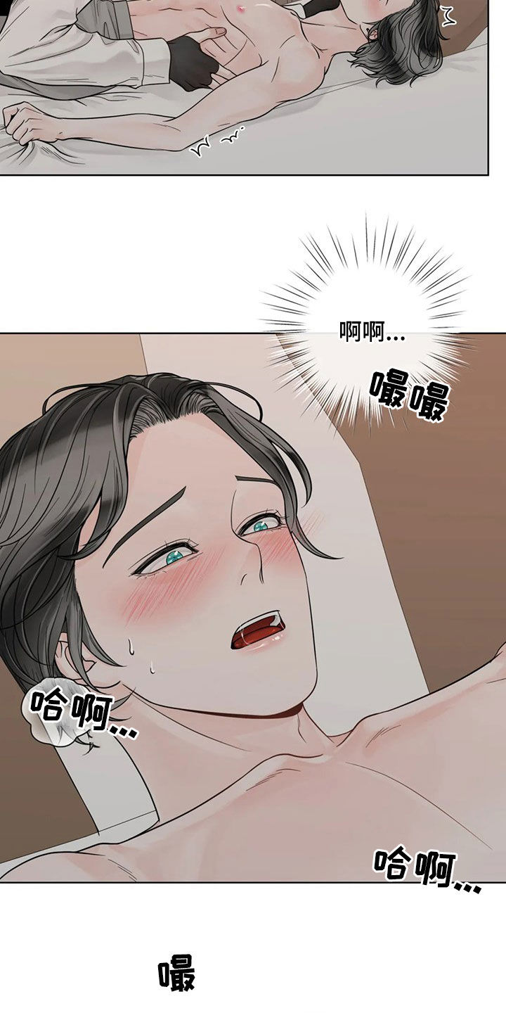 《合约期伙伴》第128章【番外】伤疤 第3页