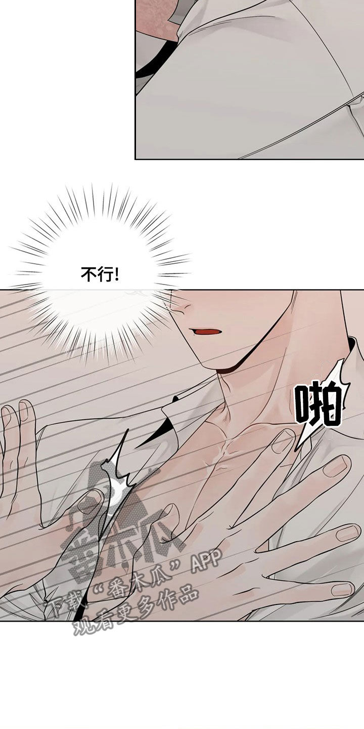 《合约期伙伴》第128章【番外】伤疤 第6页