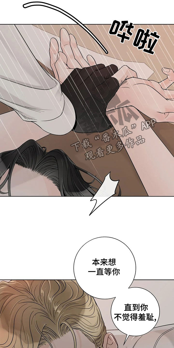 《合约期伙伴》第129章【番外】想疯了 第10页