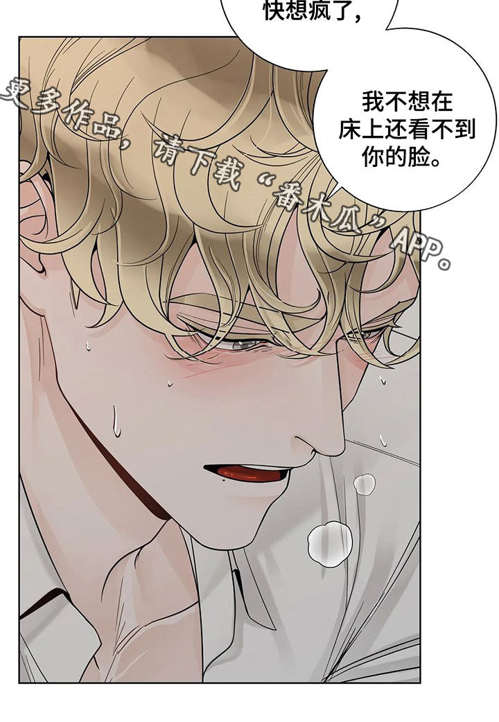 《合约期伙伴》第129章【番外】想疯了 第18页