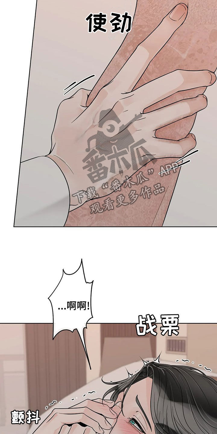 《合约期伙伴》第129章【番外】想疯了 第6页