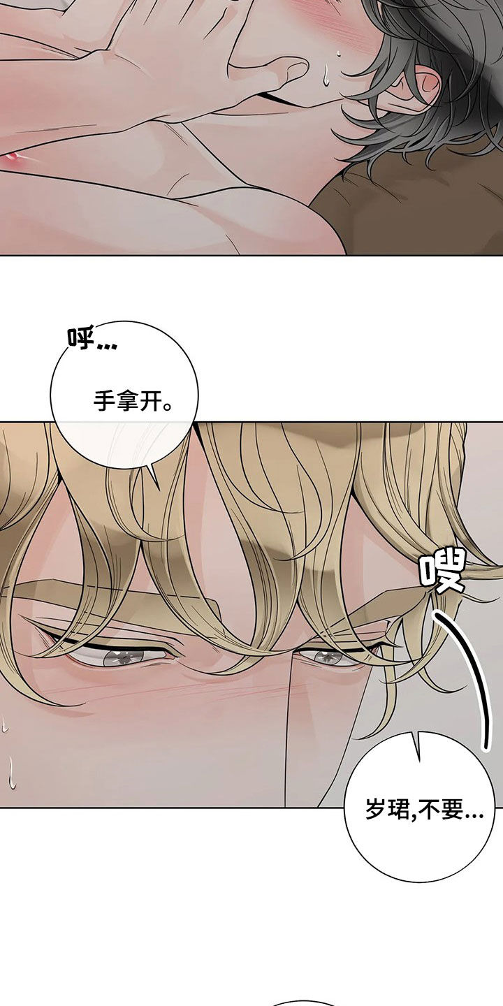 《合约期伙伴》第129章【番外】想疯了 第7页
