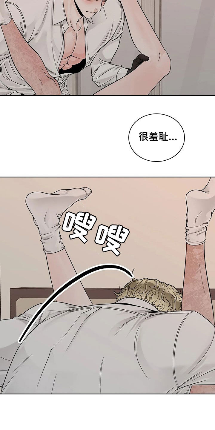 《合约期伙伴》第129章【番外】想疯了 第9页