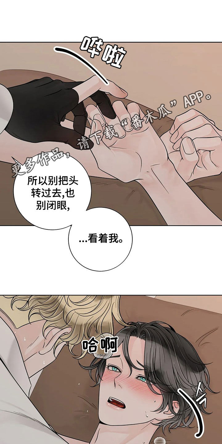 《合约期伙伴》第130章【番外】还想要 第1页