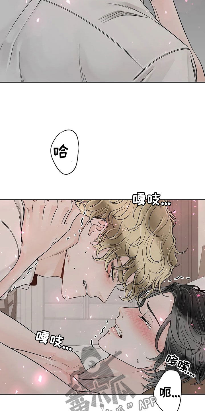 《合约期伙伴》第130章【番外】还想要 第4页