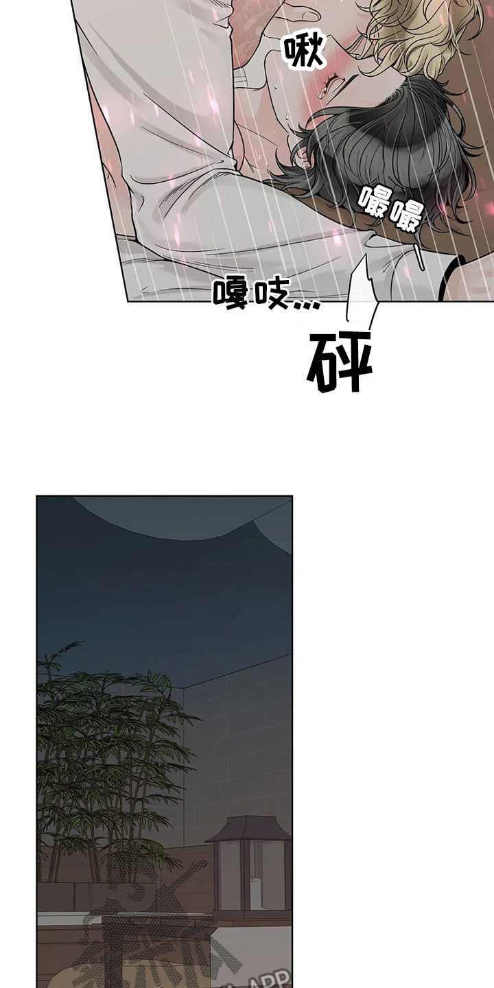 《合约期伙伴》第130章【番外】还想要 第6页
