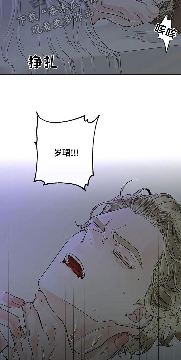 《合约期伙伴》第132章【番外】清醒点 第10页