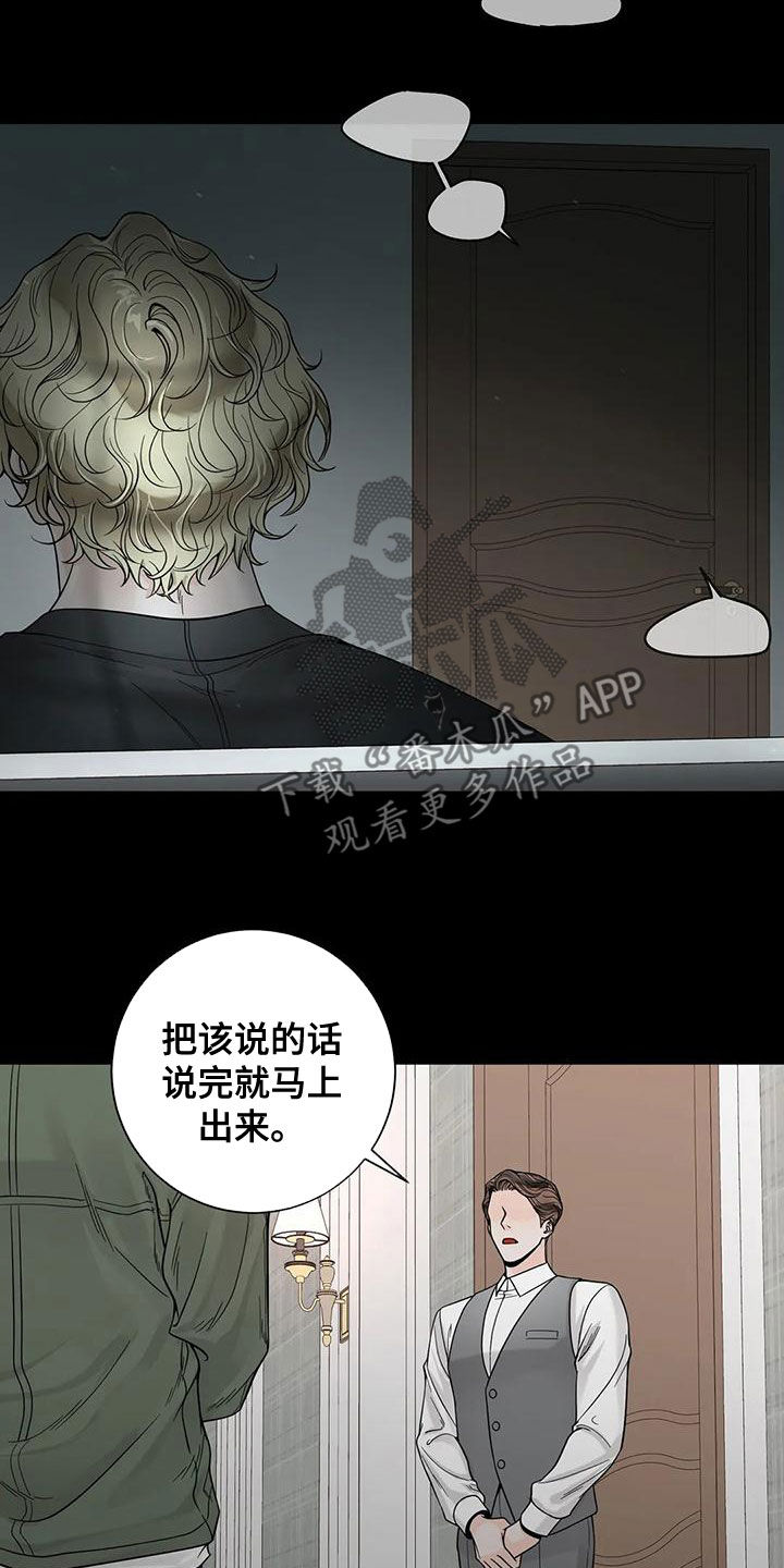 《合约期伙伴》第132章【番外】清醒点 第12页
