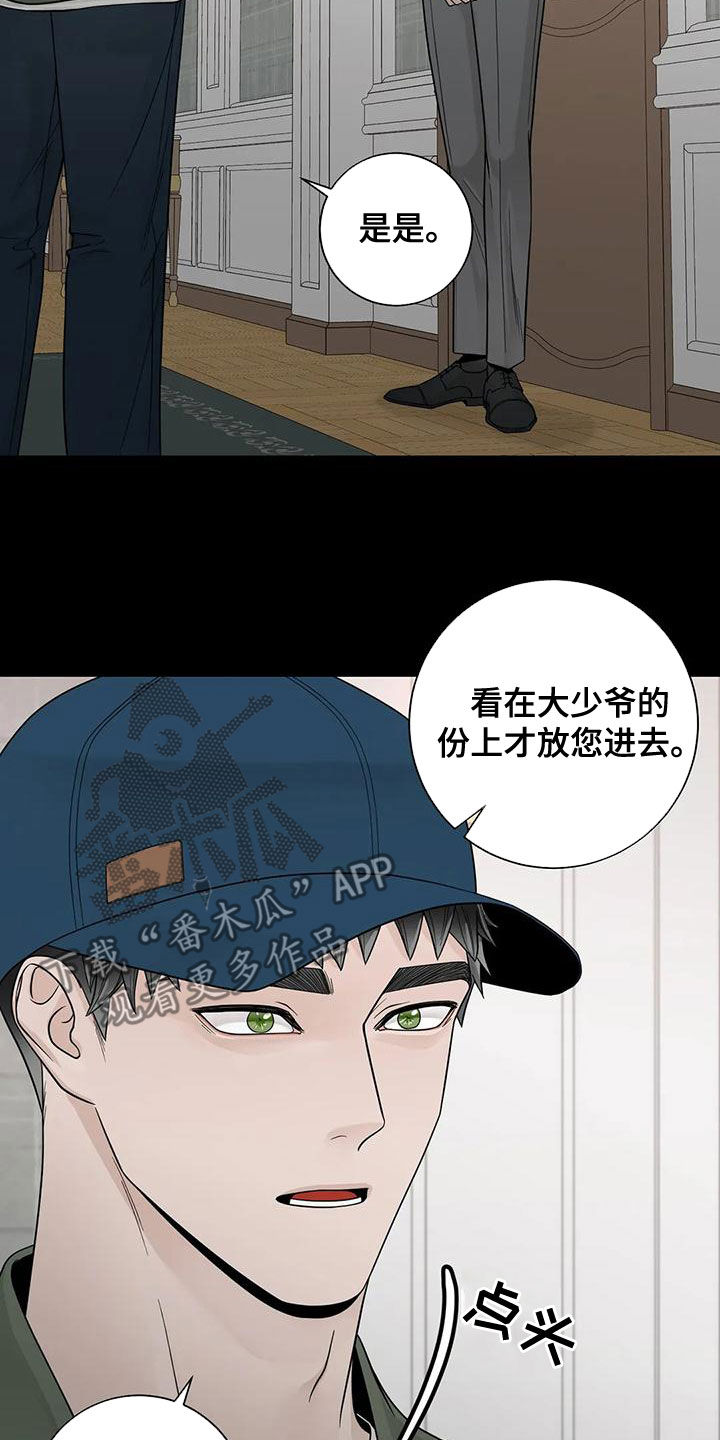 《合约期伙伴》第132章【番外】清醒点 第13页