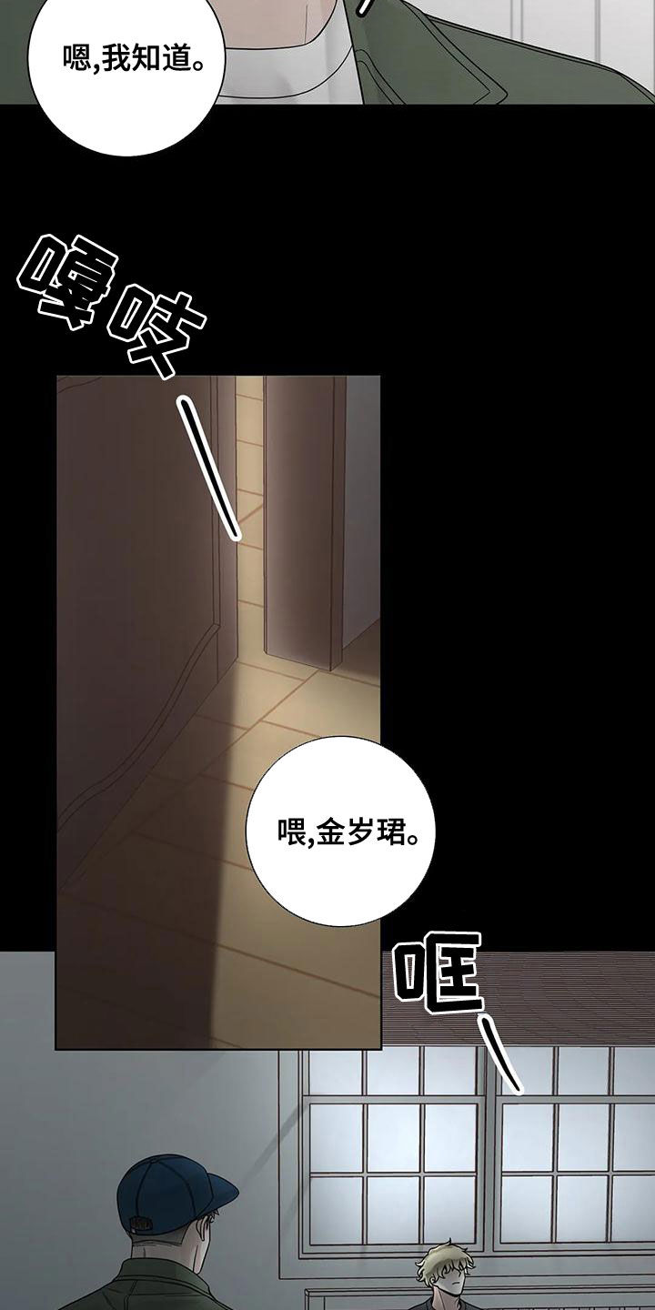 《合约期伙伴》第132章【番外】清醒点 第14页