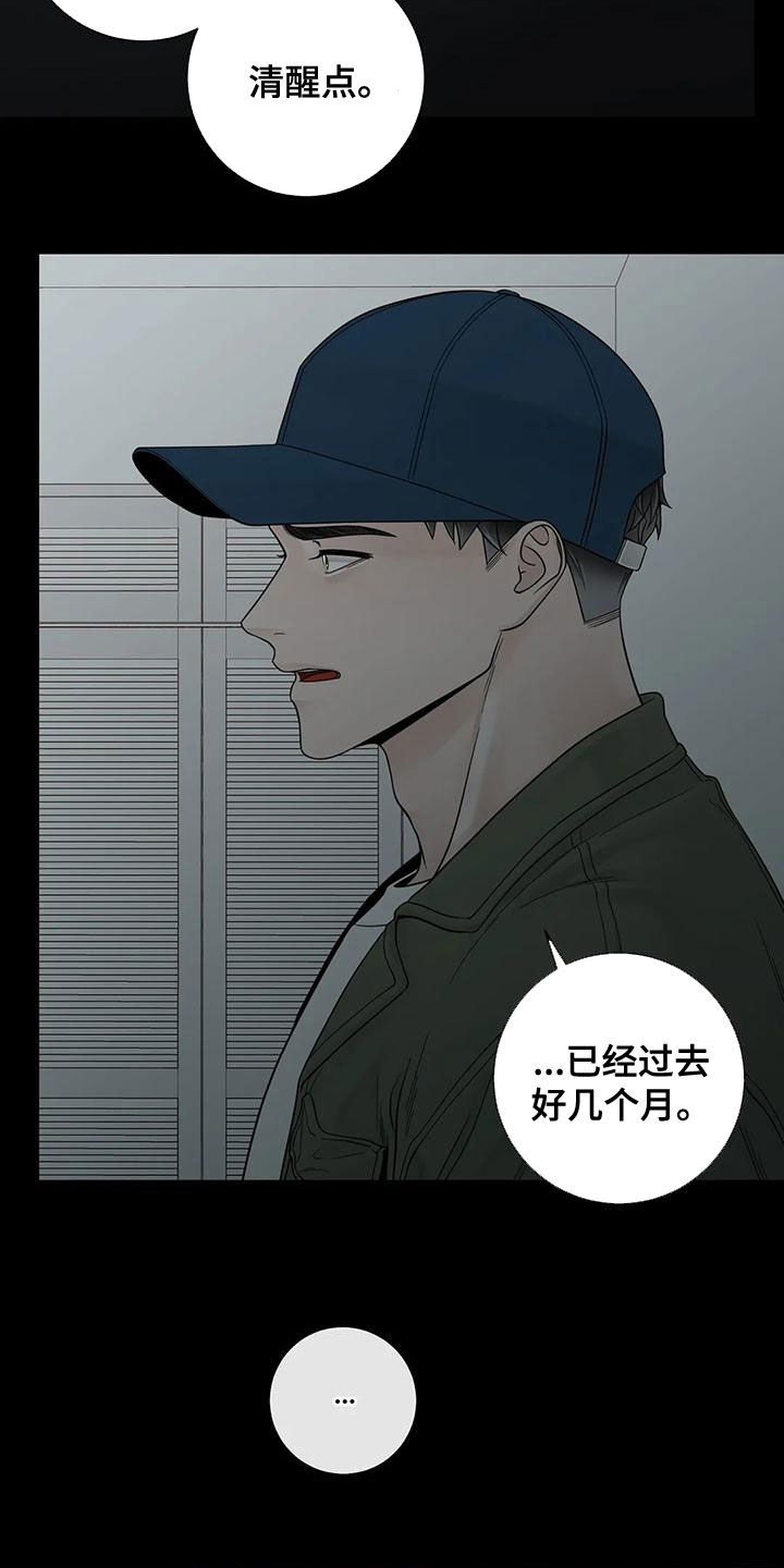 《合约期伙伴》第132章【番外】清醒点 第16页