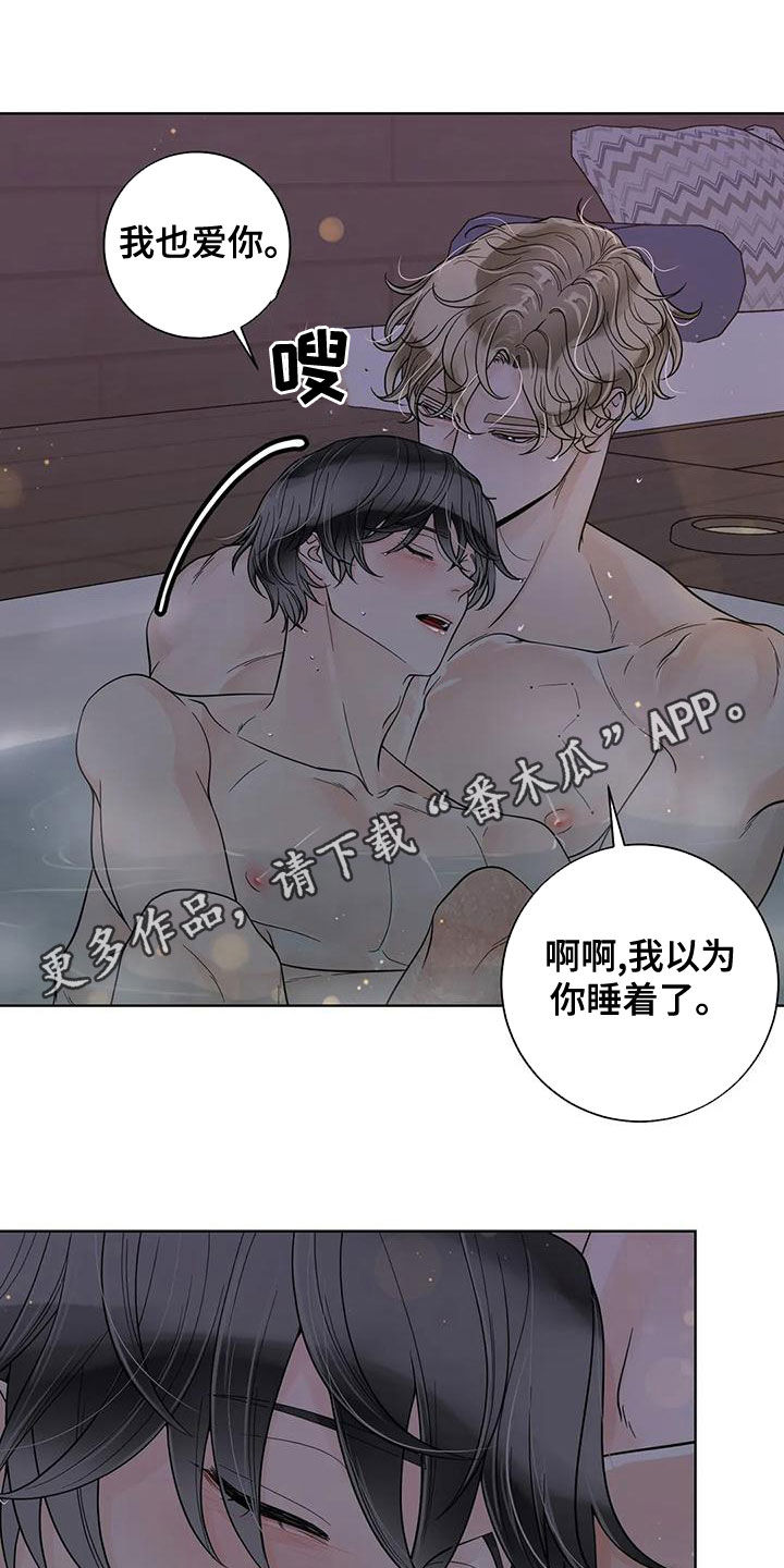 《合约期伙伴》第132章【番外】清醒点 第1页