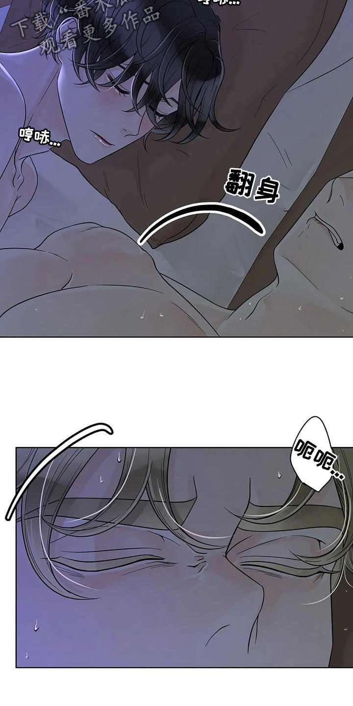 《合约期伙伴》第132章【番外】清醒点 第6页