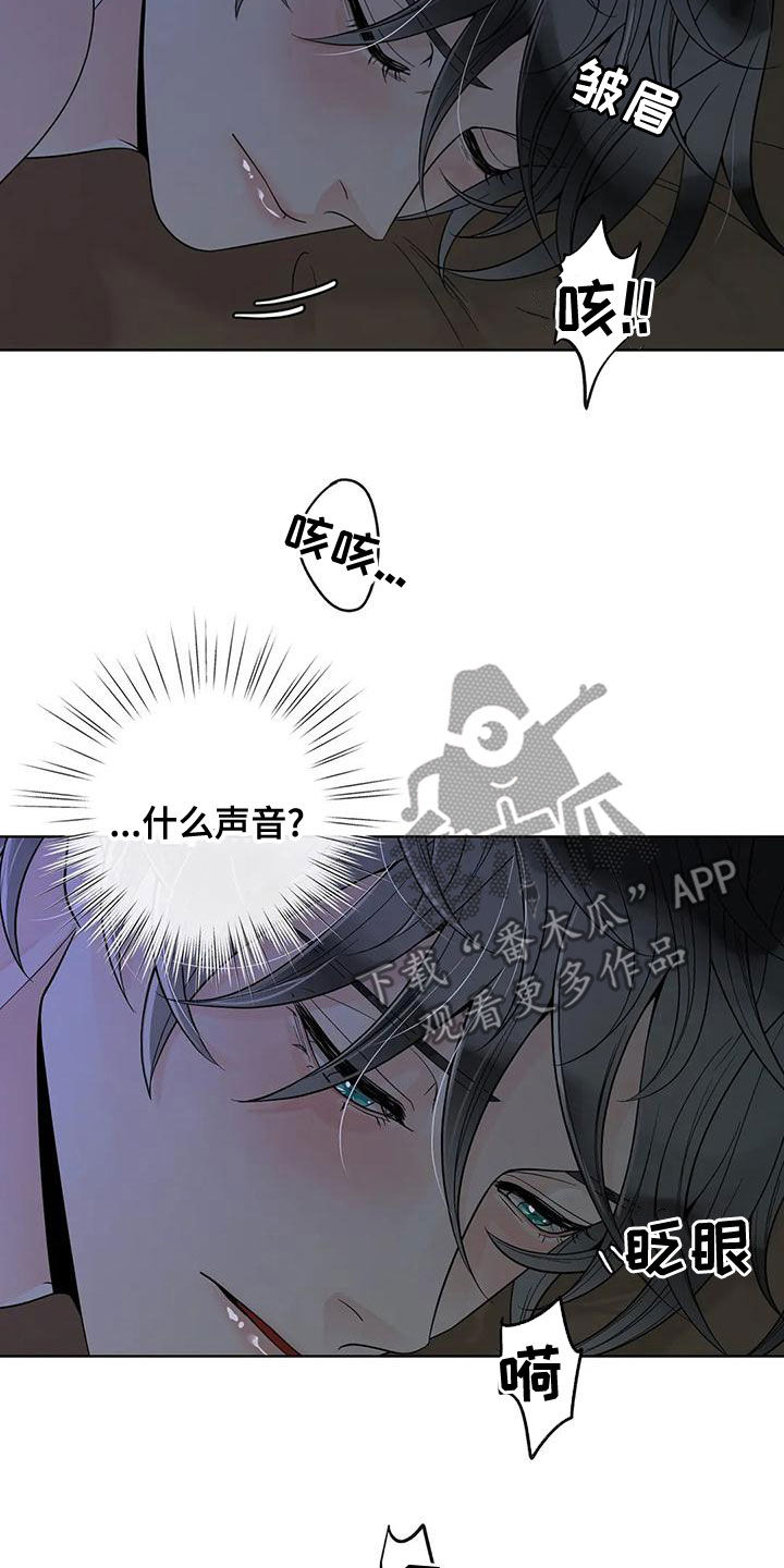 《合约期伙伴》第132章【番外】清醒点 第8页
