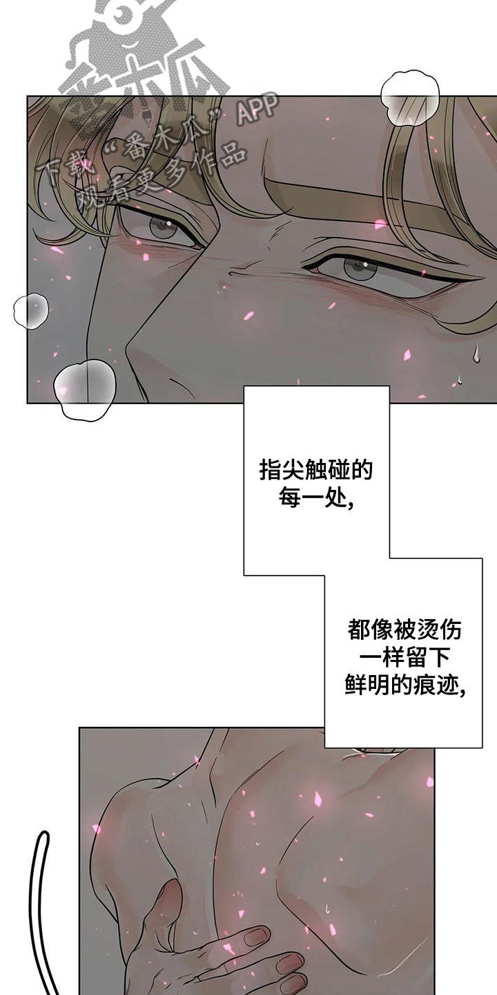 《合约期伙伴》第131章【番外】别再让我发疯 第10页