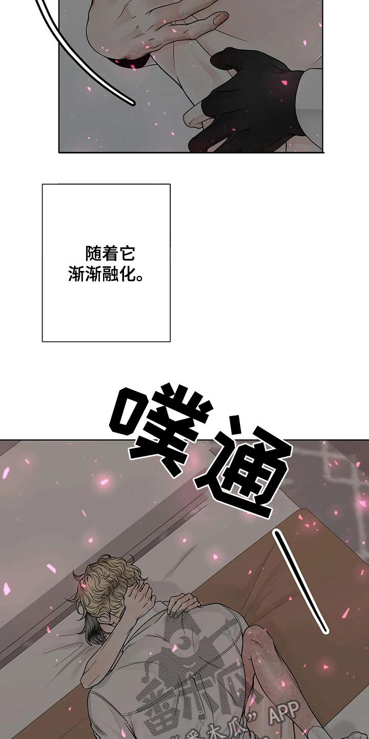 《合约期伙伴》第131章【番外】别再让我发疯 第11页