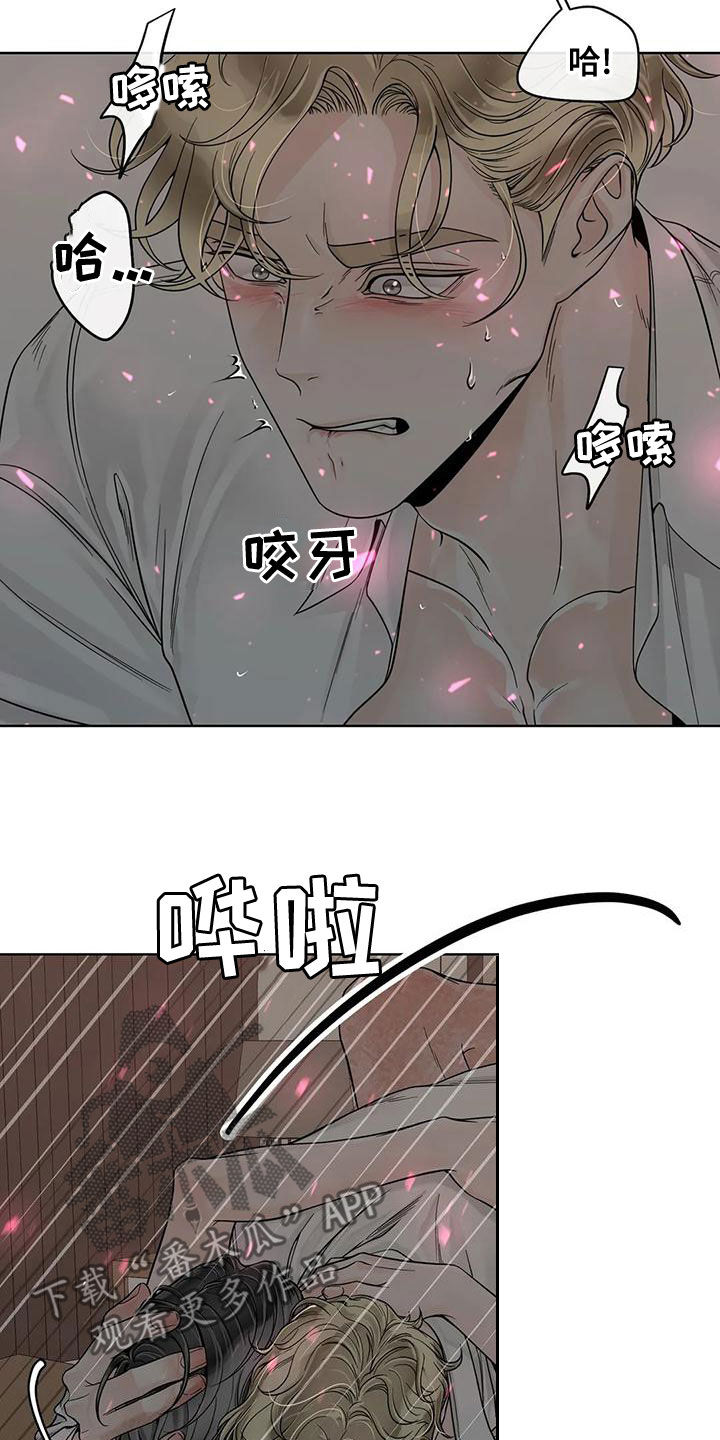 《合约期伙伴》第131章【番外】别再让我发疯 第13页