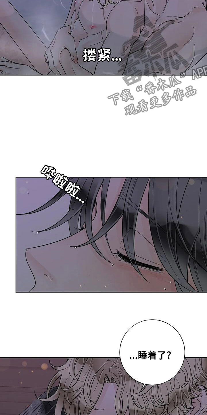 《合约期伙伴》第131章【番外】别再让我发疯 第19页