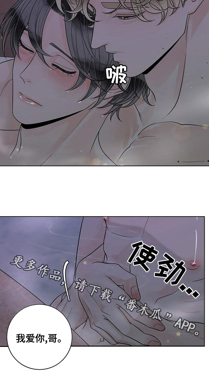 《合约期伙伴》第131章【番外】别再让我发疯 第20页