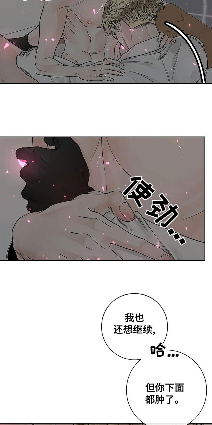 《合约期伙伴》第131章【番外】别再让我发疯 第3页