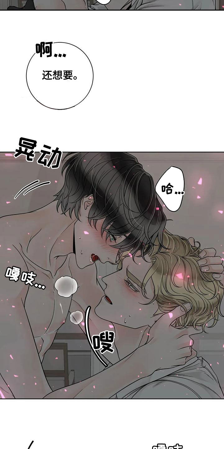 《合约期伙伴》第131章【番外】别再让我发疯 第7页