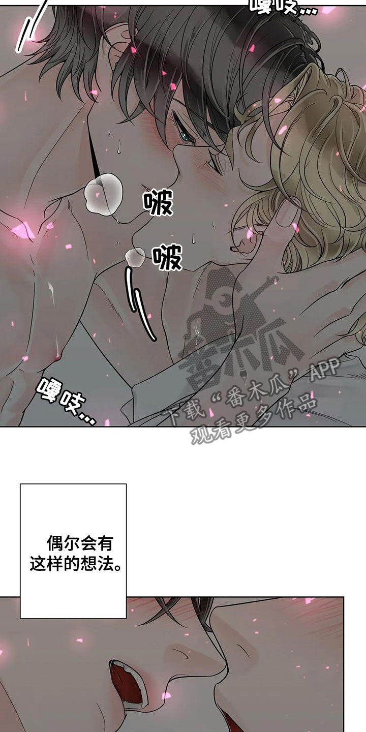 《合约期伙伴》第131章【番外】别再让我发疯 第8页