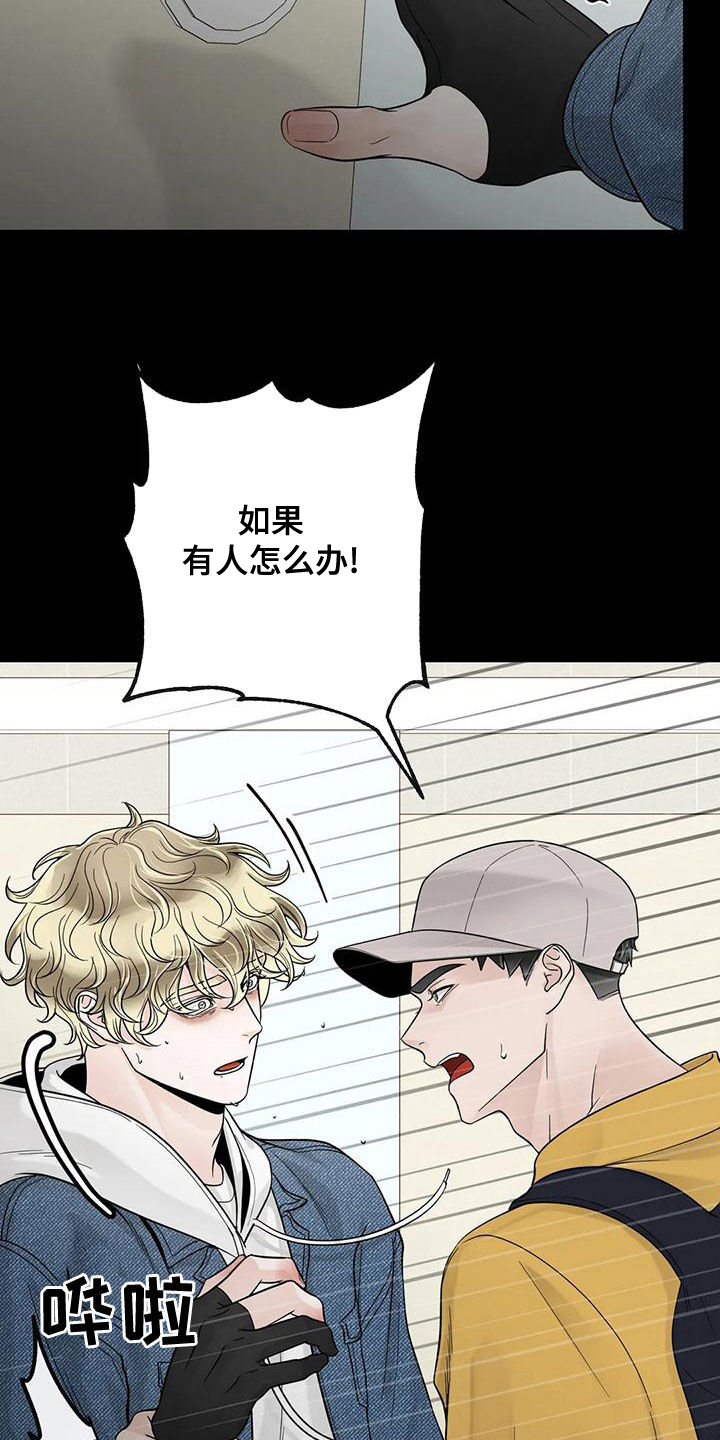 《合约期伙伴》第134章【番外】到底在哪 第12页