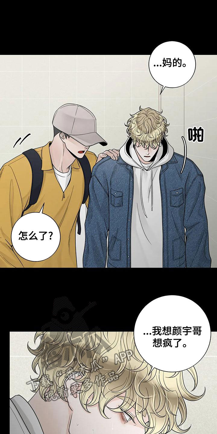 《合约期伙伴》第134章【番外】到底在哪 第16页