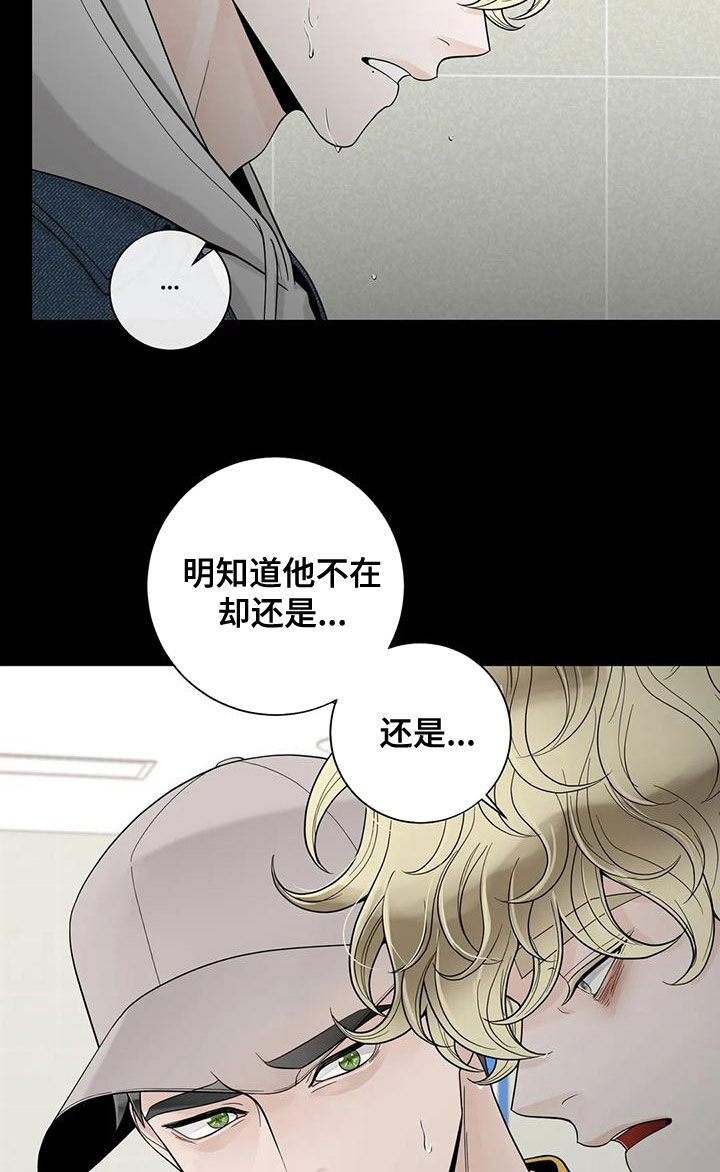 《合约期伙伴》第134章【番外】到底在哪 第17页