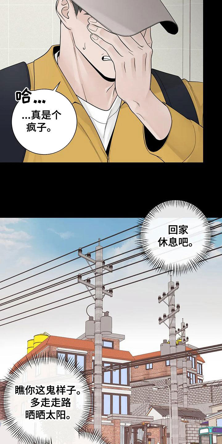 《合约期伙伴》第134章【番外】到底在哪 第19页
