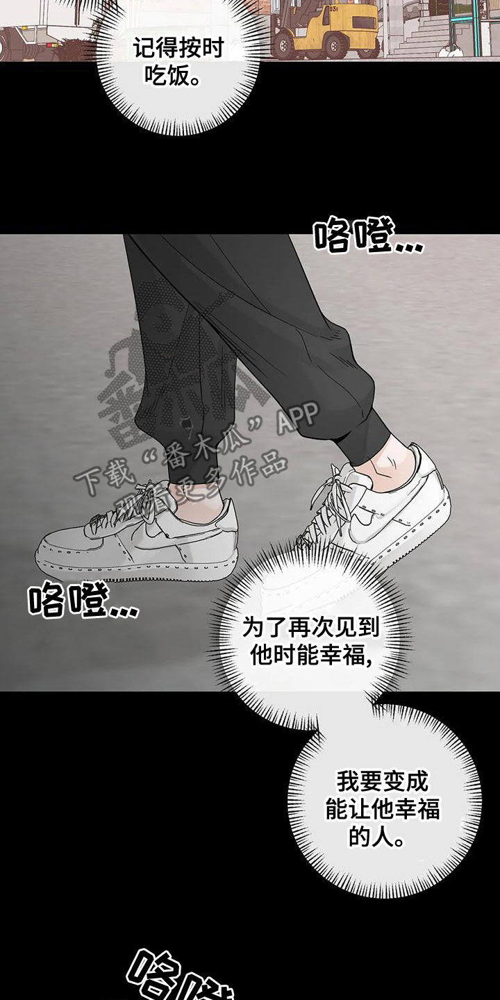 《合约期伙伴》第134章【番外】到底在哪 第20页