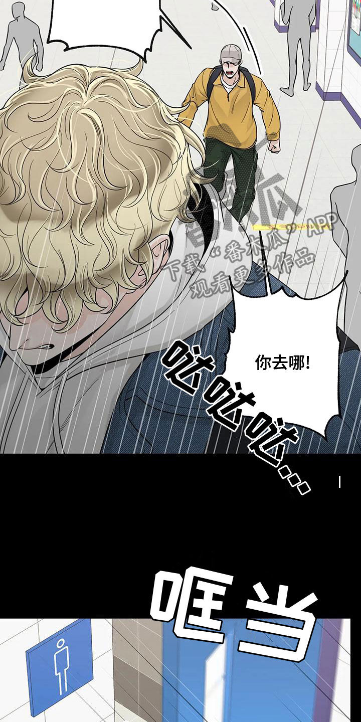 《合约期伙伴》第134章【番外】到底在哪 第5页