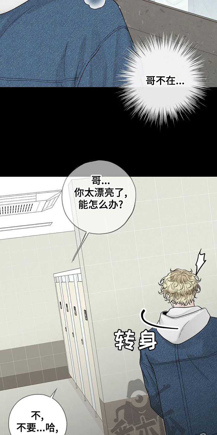 《合约期伙伴》第134章【番外】到底在哪 第9页