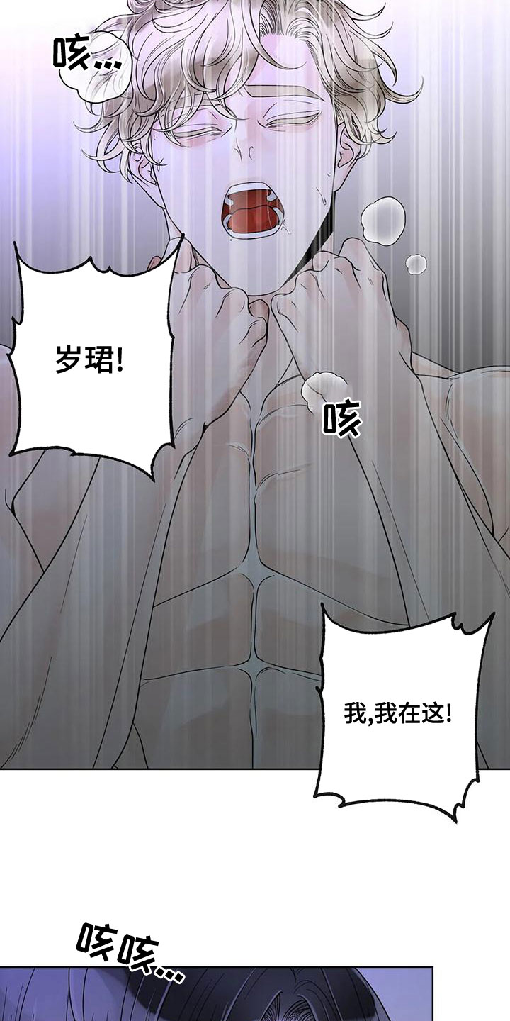 《合约期伙伴》第135章【番外】我在这 第13页