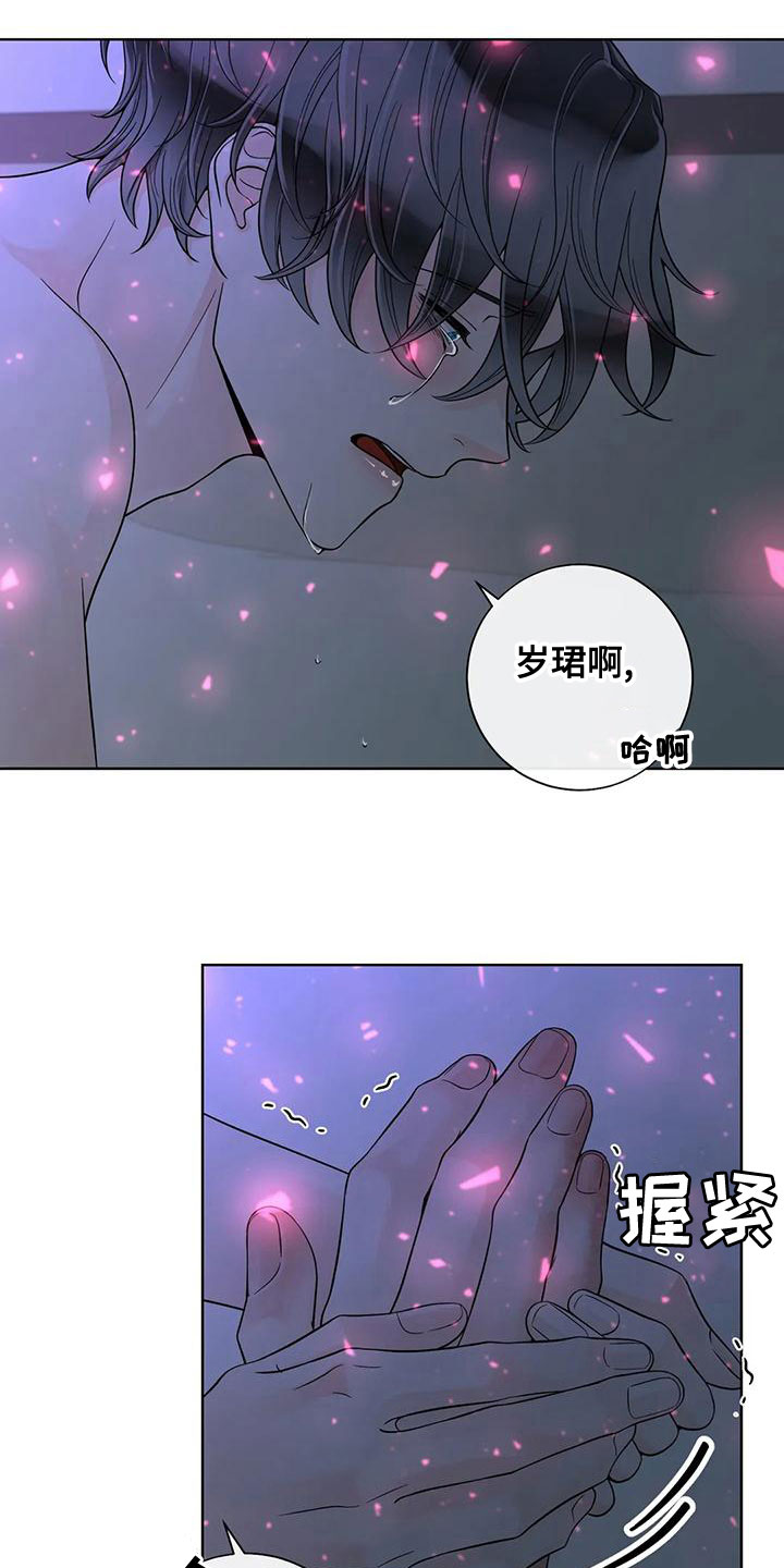 《合约期伙伴》第135章【番外】我在这 第17页