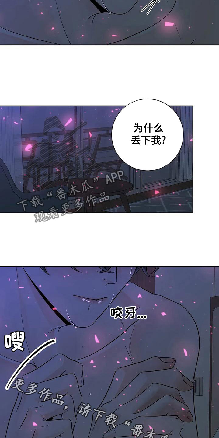 《合约期伙伴》第135章【番外】我在这 第20页